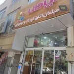 سیسمونی آپادانا