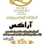 آموزشگاه آرایش و پیرایش آراکس