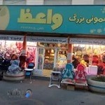 سیسمونی واعظ