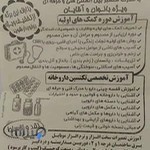 آموزشگاه فنی و حرفه ای توانا