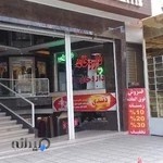 داروخانه دکتر رضازاده