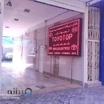 تعمیرگاه تخصصی خودرو تویوتاپ