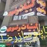 تابلوساز رضا