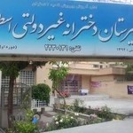 دبیرستان اسطوره غیر دولتی