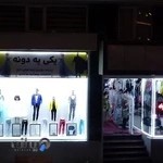 پوشاک بچه گانه یکی یه دونه