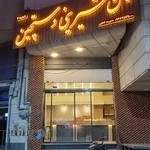 شیرینی یوخه پزی دستچین(کشاورز)