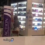 داروخانه آبادیس