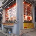 جواهرات افشاریه