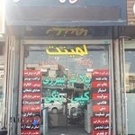 چاپ و دیجیتال فروهر