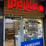 فروشگاه موبایل جردن