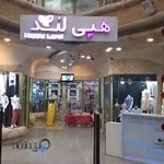 نمایندگی بچه گانه هپی لند