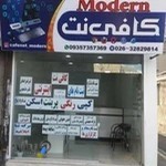 کافی نت مدرن