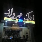 املاک مهرداد