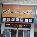 دفتر پیشخوان دولت و نمایندگی همراه اول