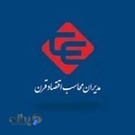 شرکت حسابداری اقتصاد قرن
