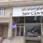 دنیای اسباب بازی توی لند