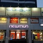 فروشگاه نیومان
