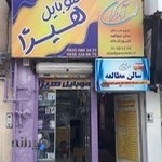 موبایل هیژا