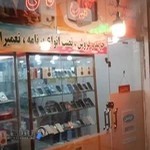 موبایل قاسمی