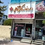 داروخانه دکتر آقاعلی
