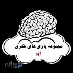 مجموعه بازی فکری ابر