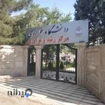 یکتا تجهیز مانا آسیا