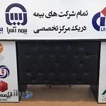 مجموعه خدمات بیمه دکتر صدر