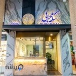 طلا و سکه محرابی