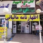 Internet Cafe Signal