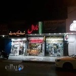 گل فروشی مارال