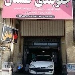 جلوبندی گلستان