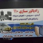 تعمیرگاه رادیاتور اتومبیل 110