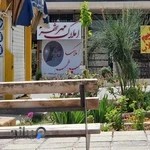 املاک مهر شهر