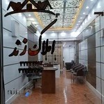 مشاور املاک زند