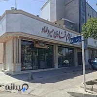 شیرینی فروشی میرداماد