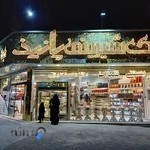 قنادی پانیذ