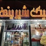 شیرینی تینا