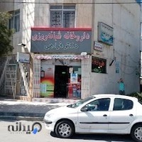 داروخانه شبانهروزی دکتر فراهی