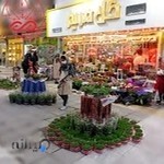 گل فروشی مریم