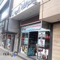 کامپیوتر نیلوفر آبی