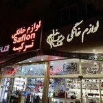 لوازم خانگی خلیج فارس(اخلاقی)