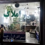 املاک برادران رجایی