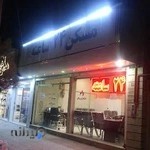 مسکن 24 ساعته