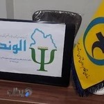 مرکز مشاوره الوند