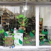 محصولات ارگانیک رضایت(شهرک غرب)