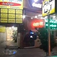 مجتمع دندانپزشکی آریا