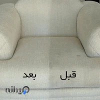 قالیشویی الماس شهر