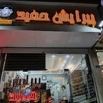 آرایش و پیرایش حمید