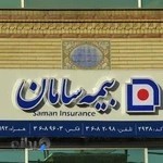 دفتر بیمه