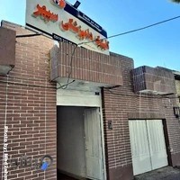 کلینیک دامپزشکی سپهر